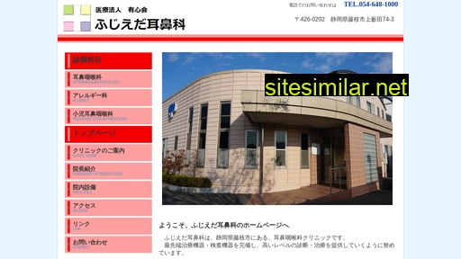 Fujieda-ent similar sites