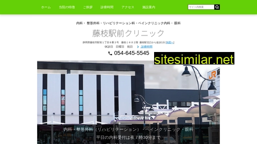 fujiedaekimae-clinic.jp alternative sites