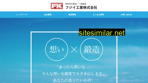 fujii-kogyo.co.jp alternative sites