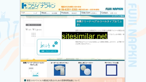 Fujii-nap similar sites