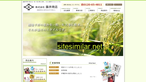 fujiishoten.co.jp alternative sites