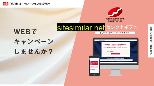 fujikiwebselect.jp alternative sites
