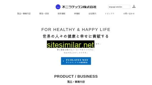 fujilatex.co.jp alternative sites