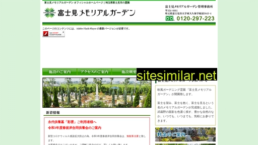 fujimi-mg.jp alternative sites