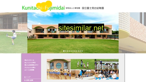 Fujimidai-kids similar sites
