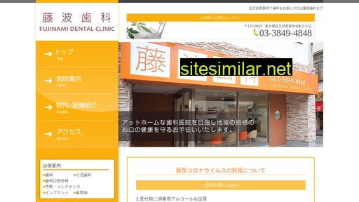 fujinami-shika.jp alternative sites