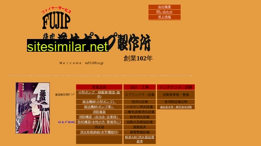 Fujip-net similar sites