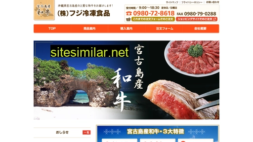 fujireitou.jp alternative sites