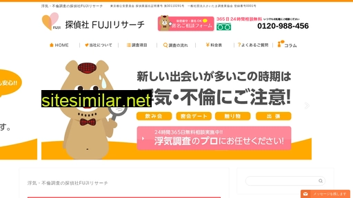 fujiresearch.jp alternative sites