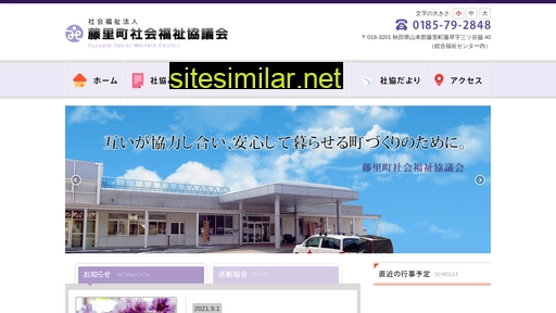 fujisato-shakyo.jp alternative sites