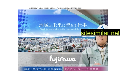 fujisawa-kougyou.co.jp alternative sites