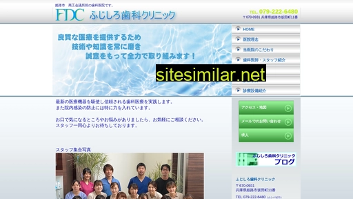 fujishiro-dent.jp alternative sites