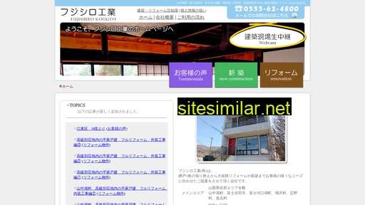 fujishiro4800.jp alternative sites