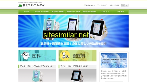 fujisli.co.jp alternative sites