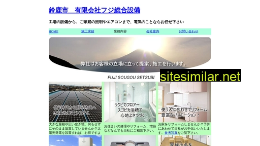 fujiss.jp alternative sites