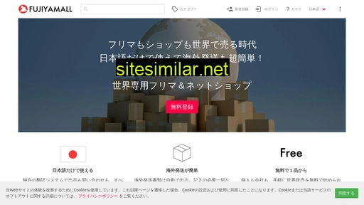 fujiyamall.jp alternative sites