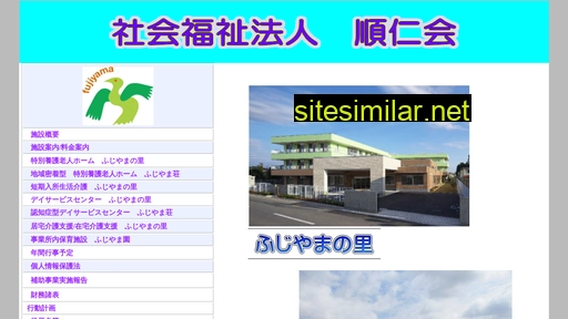Fujiyamanosato similar sites