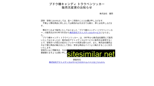 fujiyuki.co.jp alternative sites