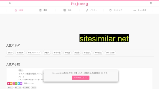 fujossy.jp alternative sites
