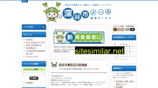 fukayamail.jp alternative sites