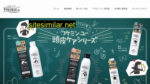 fukemin-u.jp alternative sites
