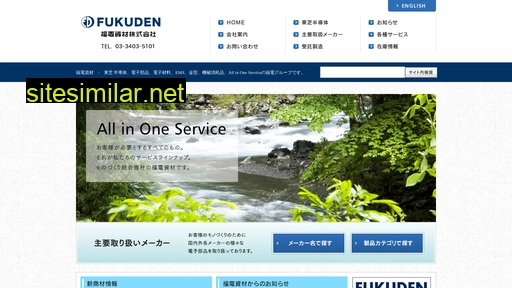 fukuden-net.co.jp alternative sites