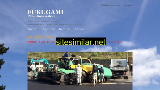 fukugami.co.jp alternative sites