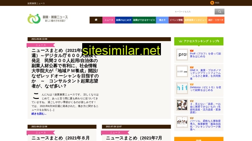 fukugyo-news.jp alternative sites