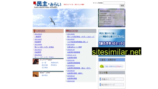 fukuikengikai-miraikaiha.jp alternative sites