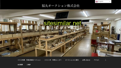 fukumaru-auction.co.jp alternative sites