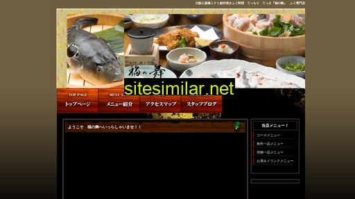 fukunomai.jp alternative sites