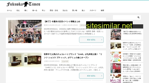 Fukuoka-times similar sites