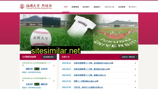 Fukuoka-university-baseballclub similar sites