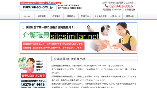 fukushi-school.jp alternative sites