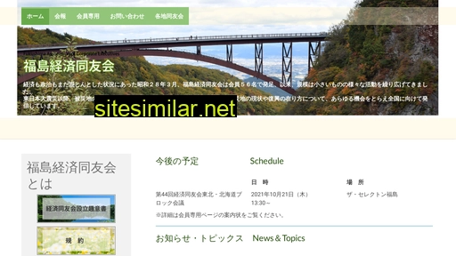 fukushima-doyukai.jp alternative sites