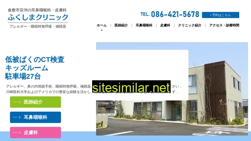 fukushima-entcl.jp alternative sites