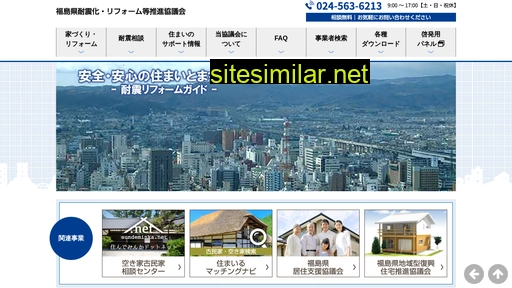 fukushima-taishinreform.jp alternative sites