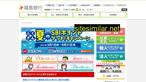 fukushimabank.co.jp alternative sites
