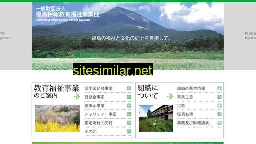 fukushimaminpo-jigyodan.jp alternative sites