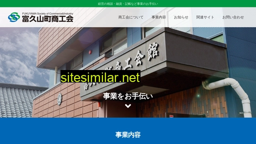 fukuyama-s.or.jp alternative sites