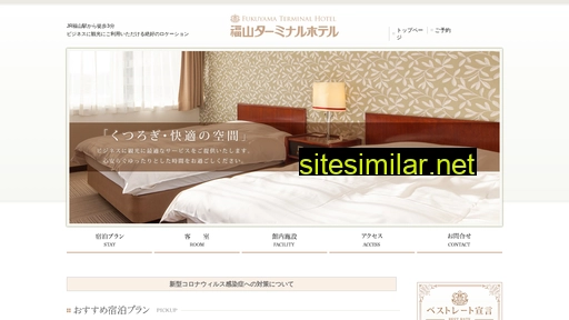 fukuyama-t-hotel.jp alternative sites