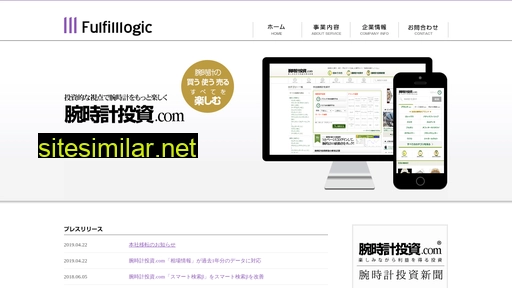 fulfilllogic.co.jp alternative sites