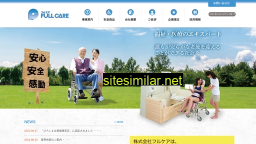 full-care.jp alternative sites