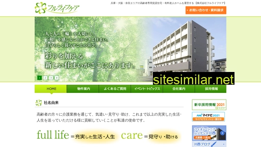 fulllifecare.jp alternative sites
