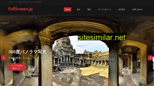 fullscreen.jp alternative sites