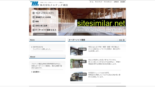 fulltech.co.jp alternative sites