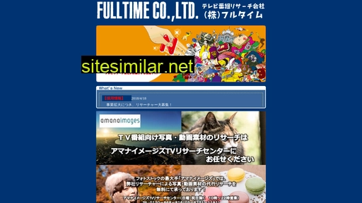 fulltime.co.jp alternative sites