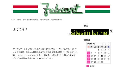 fulviart.jp alternative sites