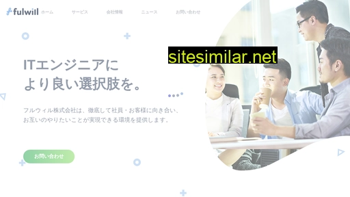fulwill.co.jp alternative sites