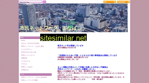 funabashinet.jp alternative sites